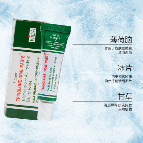 泰国nida口腔膏溃疡药膏治疗口腔溃疡特效药舌头长泡牙龈上火专用 - 图0