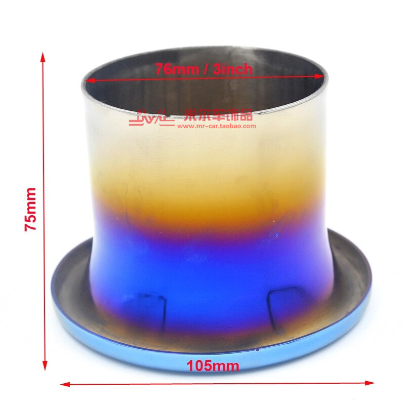 汽车改装涡轮喇叭口 不锈钢烤钛蓝进气风口 通用撞风吸气大喇叭嘴