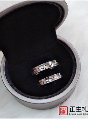 香港正生s925纯银爱的承诺情侣对戒男女表白戒指七夕情人节礼物新