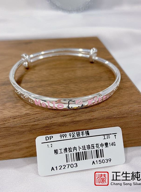 正生纯银999六一儿童节礼物小孩中童大童儿童足银手镯女童镯新款