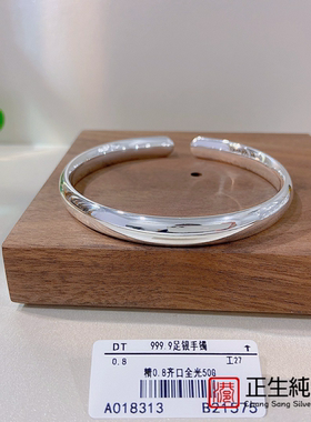 香港正生9999足银手镯女光面开口实心简约泥鳅背纯银镯子送长辈礼