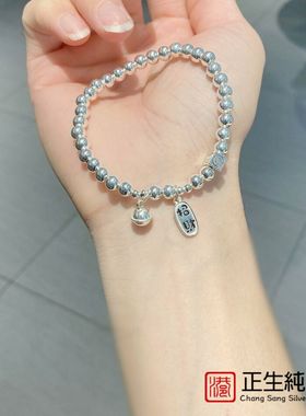 香港正生S925纯银简约百搭光珠手链女DIY纯银笑脸招财铃铛转运手