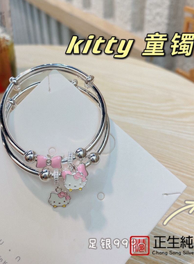 正生银饰哈喽kitty宝宝手镯纯银女999足银中大儿童亲子银镯