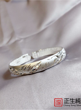 香港正生纯银s999足银龙凤手镯女开口心经镯子简约送女友送妈妈潮
