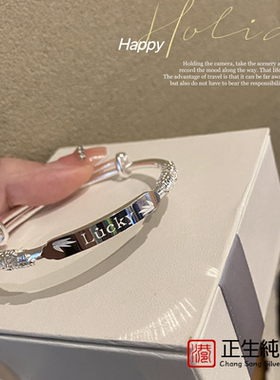 香港正生足银999浮雕花丝银手镯女款纯银亮面Lucky幸运民族风手环