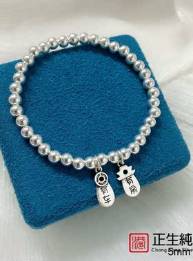银饰DIYS925纯银有房有车光珠手串女简约百搭转运珠手链