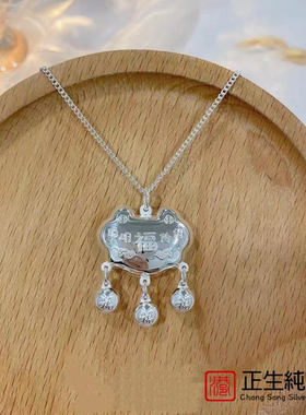 香港正生纯银999足银长命锁福字吊坠项链男女宝宝款儿童小孩锁包