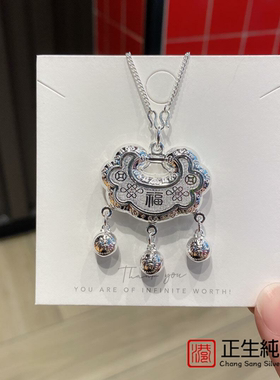 正生纯银足银999同心锁实心儿童宝宝项链刻福刚出生满月周岁礼物