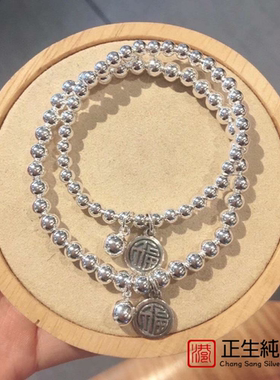 香港正生纯银s925福牌光珠手链亲子款转运珠儿童手串满月生日礼
