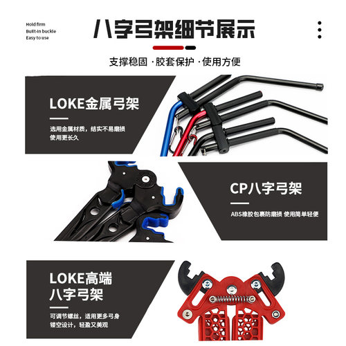 复合弓八字弓架弓箭配件loke金属弓架支架高端加厚支撑塑料橡胶架 - 图1