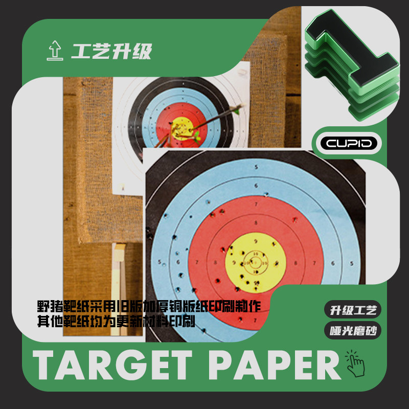 40全环半环靶纸批发定制射箭靶子不反光箭纸飞镖比赛箭馆训练用,淘宝优惠券,粉丝福利购,淘宝优惠卷