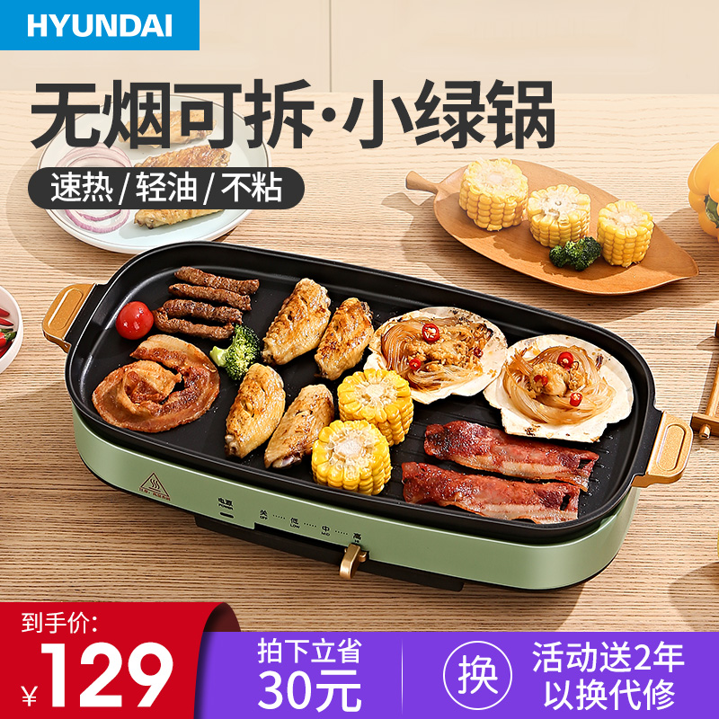 韩式家用电烧烤炉一体涮烤串火锅 hyundai现代驰创烤串机/电烤炉