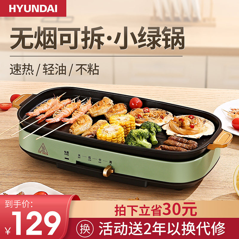 韩式家用电烧烤炉一体涮烤串火锅 hyundai现代驰创烤串机/电烤炉