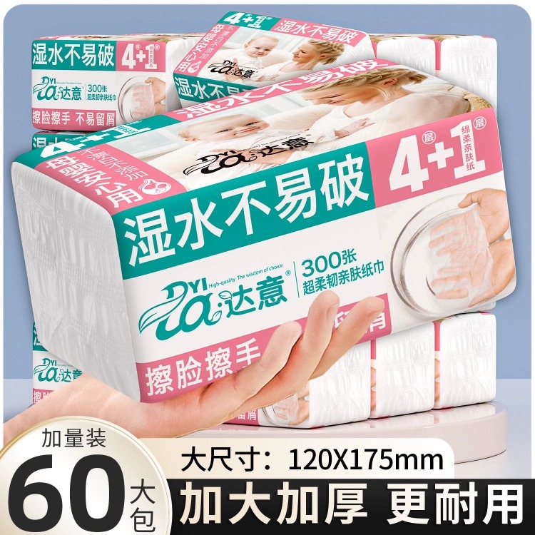 【10达包9.9元】达意300张纯木生活抽纸5层加厚干湿两用原生木浆-图2