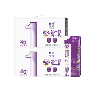 供港壹号A2纯牛奶200ml*10盒*3箱
