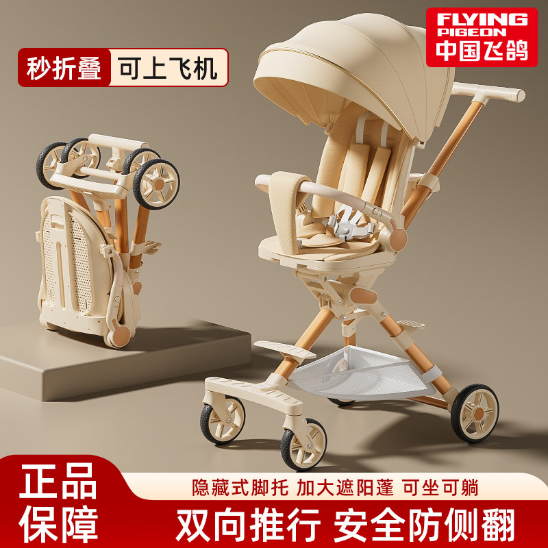 飞鸽溜娃神器宝宝可坐可躺轻便折叠高景观1口袋儿童遛娃婴儿推车,淘宝优惠券,粉丝福利购,淘宝优惠卷