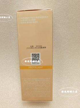 珀莱雅焕亮净透卸妆洁颜奶蜜120ml洗面奶洁颜蜜
