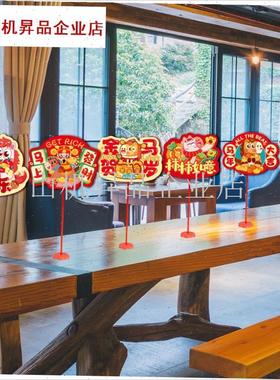 新年桌飘小摆件2026马年u桌牌装饰品新年商场柜台春节过年场景布.