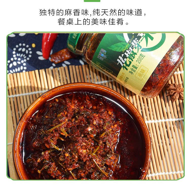 山西平顺百素珍花椒芽菜油辣椒拌饭下饭酱