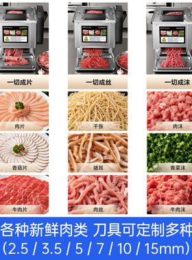 荣事达切肉机商用切片机全自动