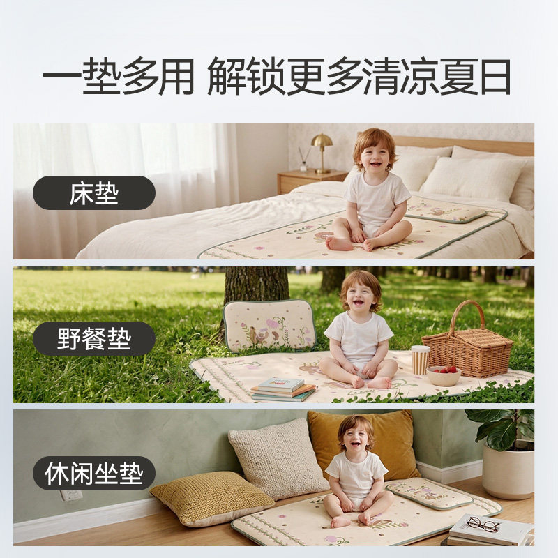 英氏婴儿凉席枕头儿童宝宝婴儿床专用幼儿园午睡凉感冰丝席子a类