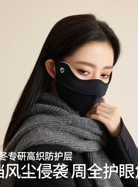 小野和子保暖防风加绒防晒面罩