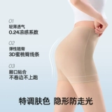 Безопасные штаны, невидимый тональный крем, защитное белье, леггинсы, новая коллекция, не оставляет следов, «три в одном»