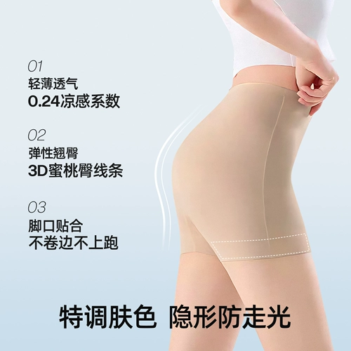 Безопасные штаны, невидимый тональный крем, защитное белье, леггинсы, новая коллекция, не оставляет следов, «три в одном»