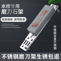 Grinding Knife Stone Shelf 304 No X Rust Steel Thickened Home Adjustable Sink Sharpening Shelf New Stainless Steel Anti Slip