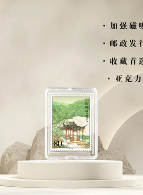 醉翁亭邮票冰箱贴安徽滁州文创