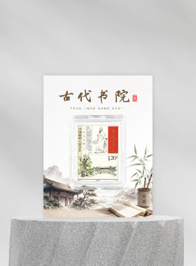 安定书院邮票冰箱贴泰州中学文创