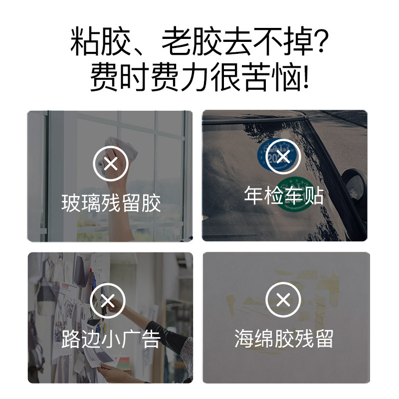 樱加美清洁去胶神器粘胶去除除胶剂 樱加美车用清洗/除蜡/除胶剂