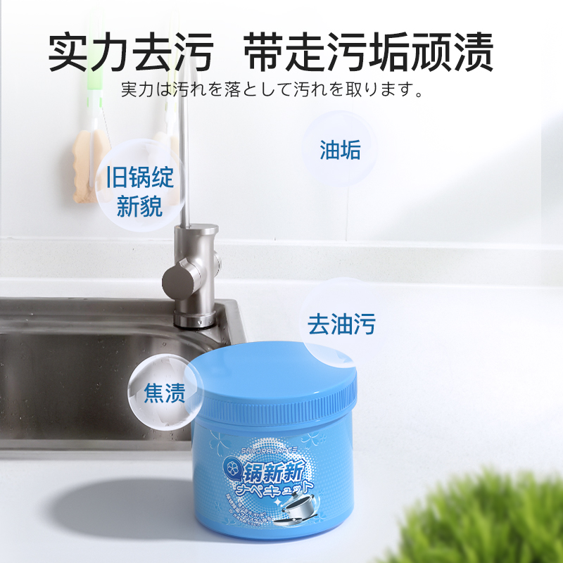 樱加美锅新新锅底黑垢去污膏清洁剂 樱加美多用途清洁剂