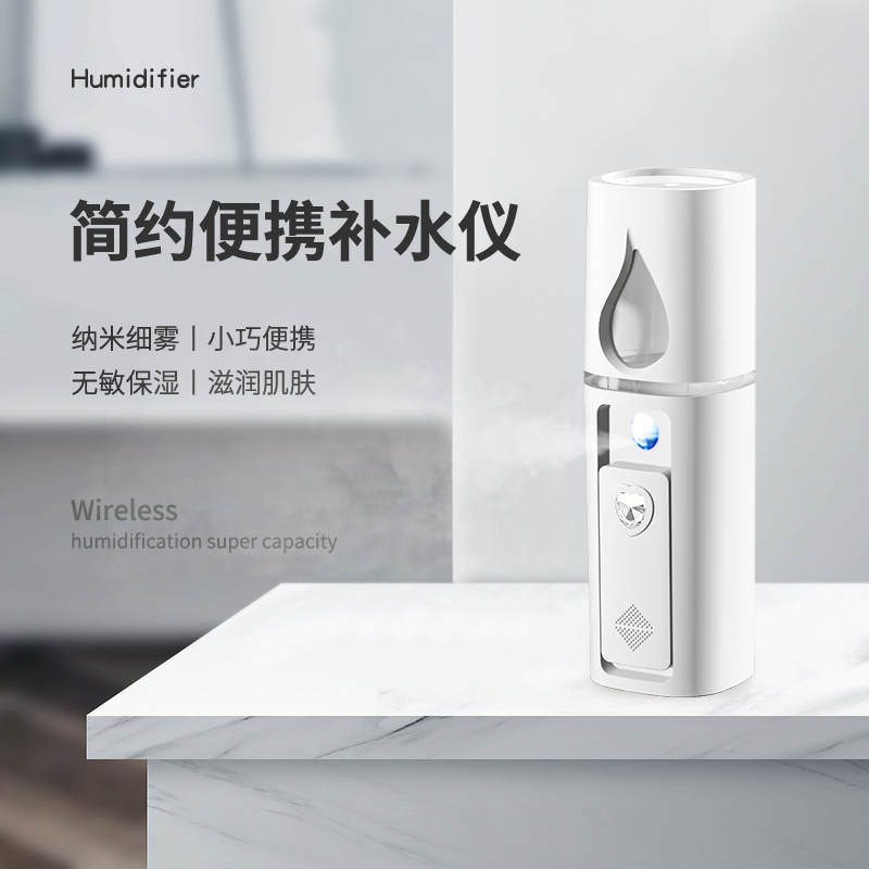 补水喷雾仪器蒸脸器纳米冷喷小型便携式随身保湿脸部面部加湿神器
