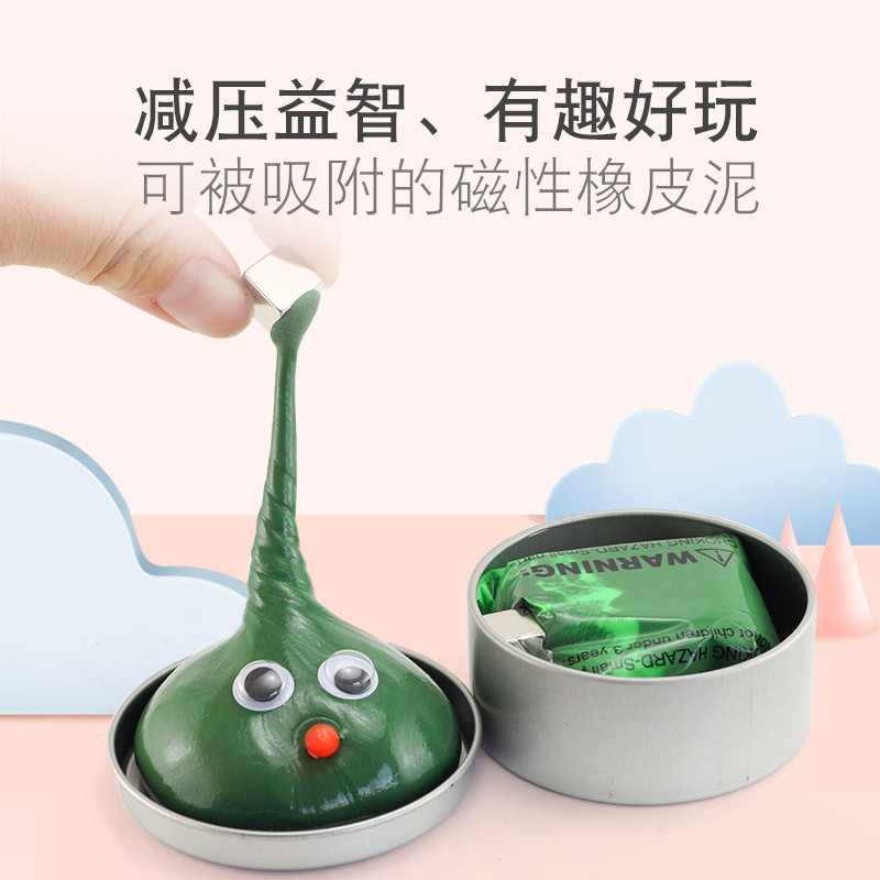 网红爆款好玩解压玩具抖音磁流体球 麦迷童创意/整蛊玩具
