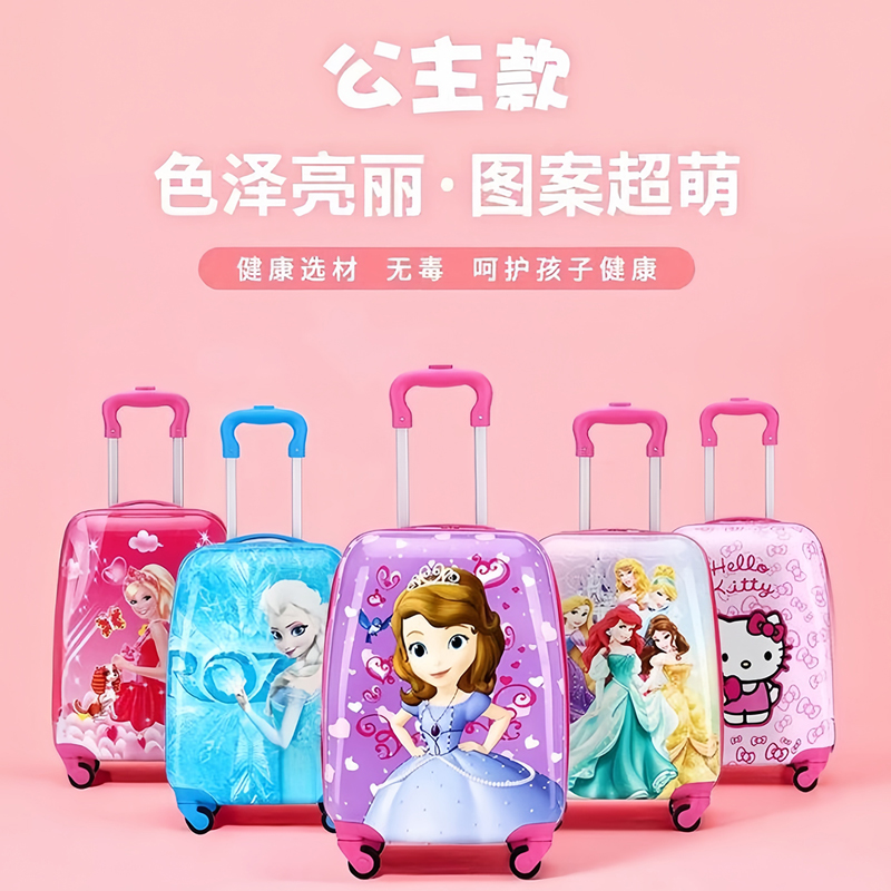 儿童拉杆箱男孩女孩小宝宝可爱卡通行李箱爱莎公主旅行箱女童玩具
