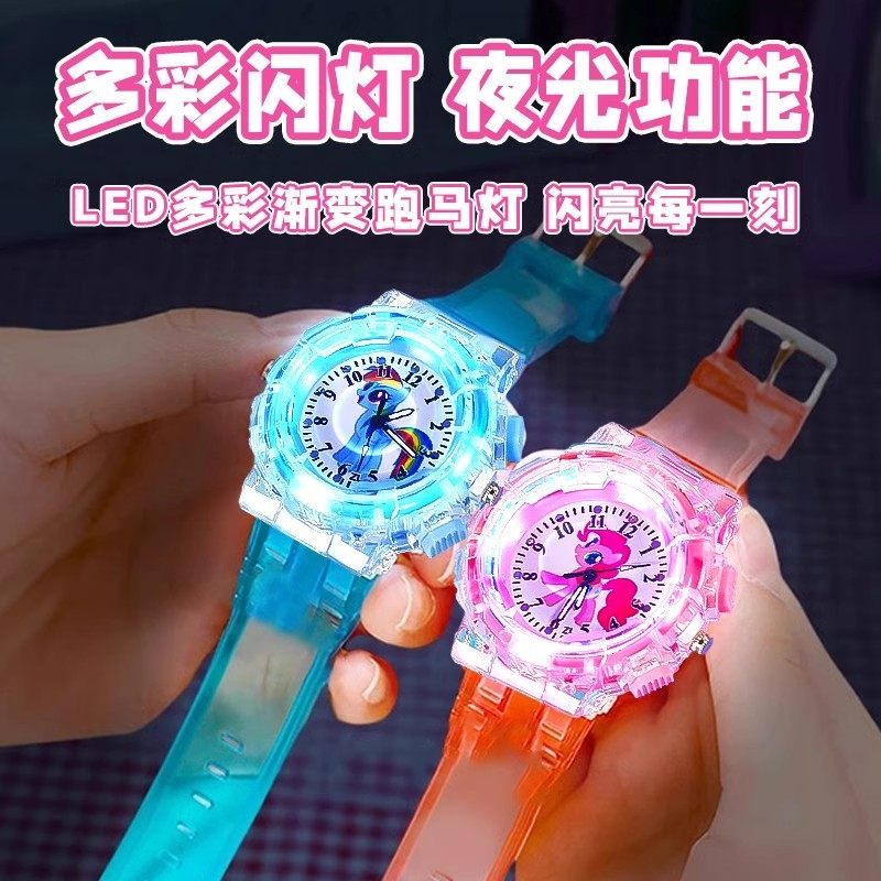 小马宝莉儿童手表小学生女孩玩具3岁2幼儿园女童宝宝发光卡通手表,淘宝优惠券,粉丝福利购,淘宝优惠卷