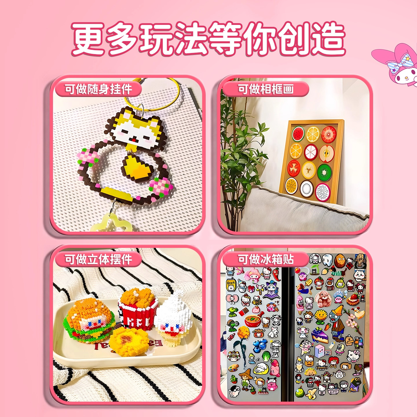 拼豆豆手工diy套装3d立体拼豆融合豆女孩男孩儿童益智6岁拼图玩具,淘宝优惠券,粉丝福利购,淘宝优惠卷