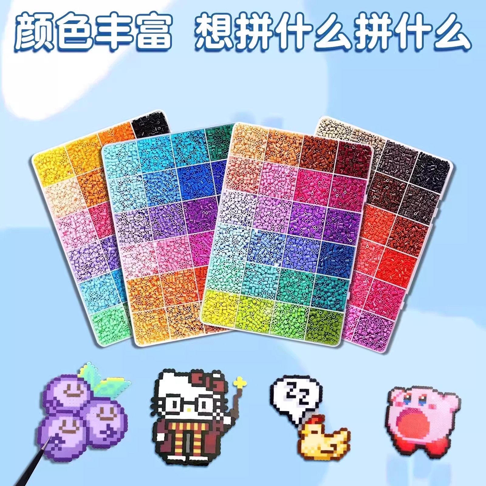 精品拼豆豆手工diy玩具套装全套mard拼豆补充包新款收纳包工具笔,淘宝优惠券,粉丝福利购,淘宝优惠卷