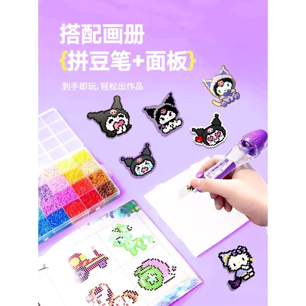 点握式按压自动拼豆笔手工diy工具补充材料包全套装儿童玩具女孩,淘宝优惠券,粉丝福利购,淘宝优惠卷