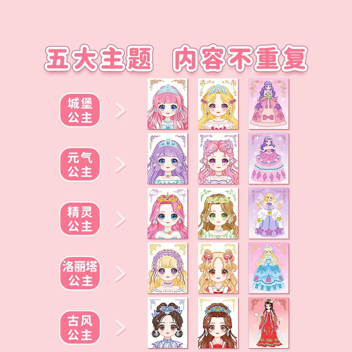 小公主画画本儿童涂色绘颜色女孩玩具册套装工具化妆鸦六一节礼物