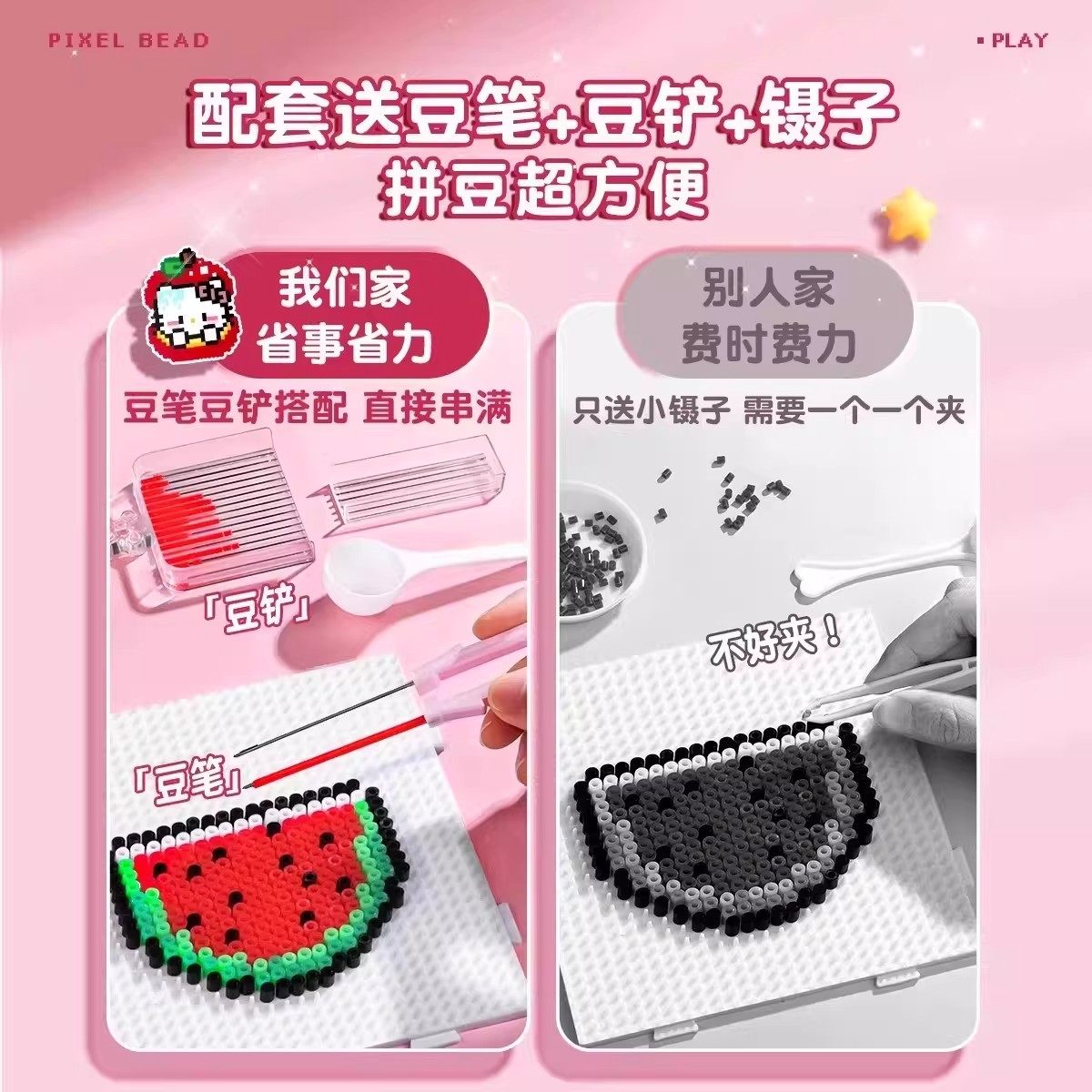 拼豆豆手工diy材料包全套MARD工具送熨斗拼豆套装儿童益智玩具女,淘宝优惠券,粉丝福利购,淘宝优惠卷