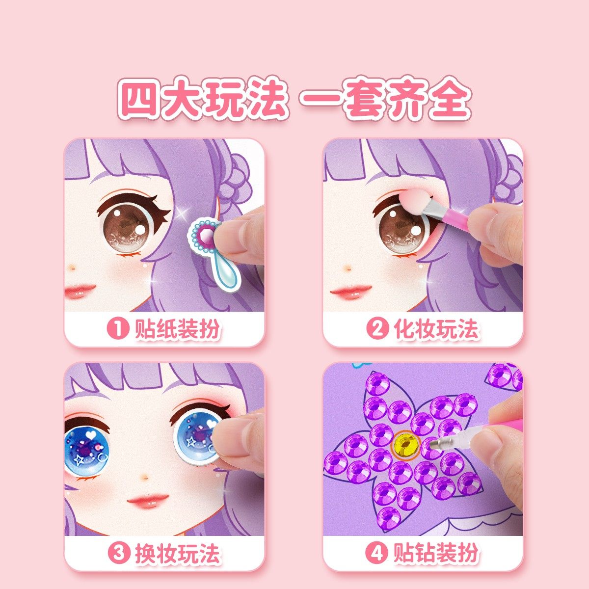 小公主画画本儿童涂色绘颜色女孩玩具册套装工具化妆鸦六一节礼物