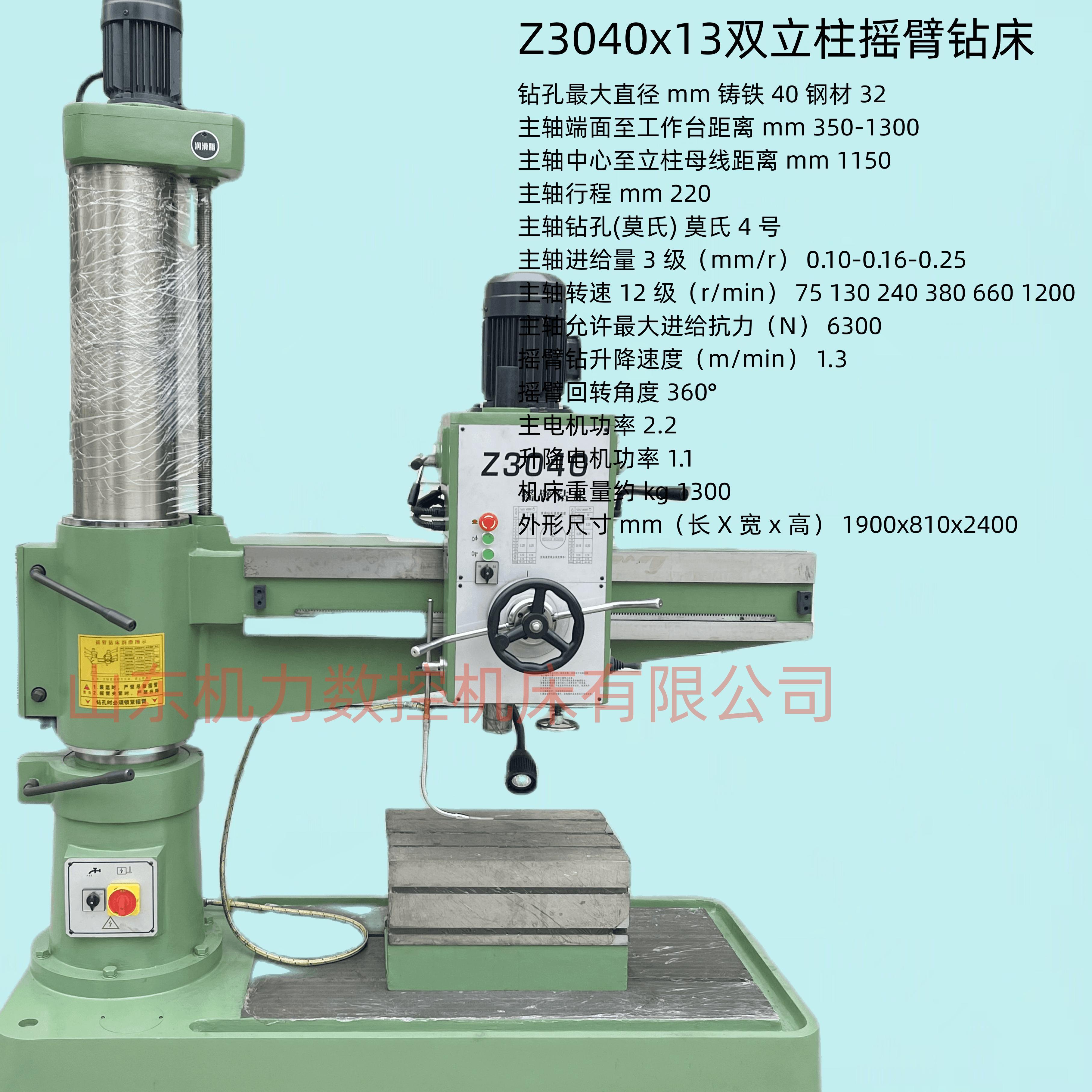 厂家直销Z3050X16机械摇臂钻床 50摇臂钻 3032钻床 3040钻床厂家 - 图0