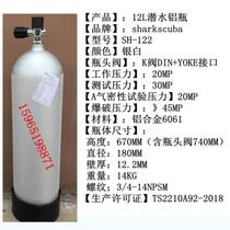 Diving bottle aluminum alloy diving bottle full range of diving suit diving equipment complete with professional diving supplies