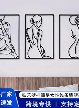 跨010101境金属切割简易女条墙线面装饰铁艺性工艺品居客厅卧室壁