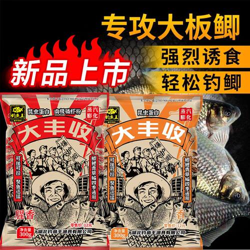 钓鱼王地狱猫升级款大丰收腥香昆虫蛋白鱼饵秋冬黑水虻幼虫料鲫鱼 - 图1