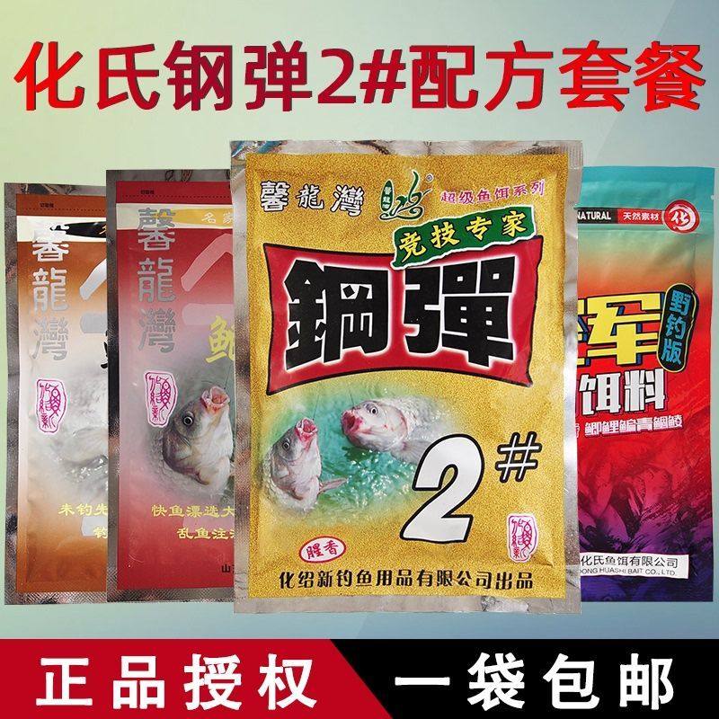 化氏钢弹2号#腥香小惠秋冬野钓鲫鱼饵料麝香米4号6号鲫不空军饵料,淘宝优惠券,粉丝福利购,淘宝优惠卷