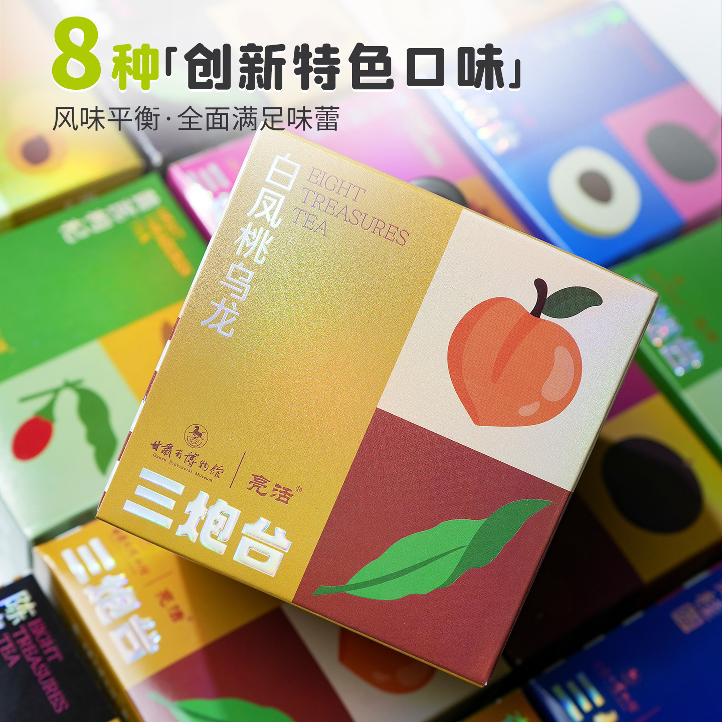 甘肃省博物馆文创特产礼盒兰州三炮台茶伴手礼旅游纪念差礼送朋友