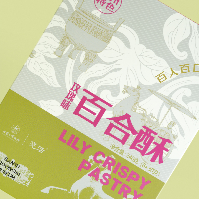 甘肃省博物馆文创兰州百合酥特产小零食好吃美味酥饼玫瑰味伴手礼